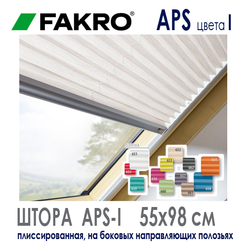 Fakro APS размер 55x98 см плиссированная штора цвета группы 1 для мансардного окна Fakro  цена и как купить на Roof-n-Roll.ru