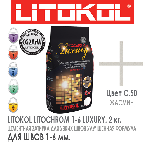 Litokol litochrom luxury evo. Litokol Litochrom 1-6 Luxury. Затирка Litokol Luxury c700. Затирочная смесь Litokol Litochrom Luxury 1-6. Litokol Litochrom Luxury 1-6 (Литокол ЛИТОХРОМ лакшери 1-6) c.200 (венге), 2 кг.
