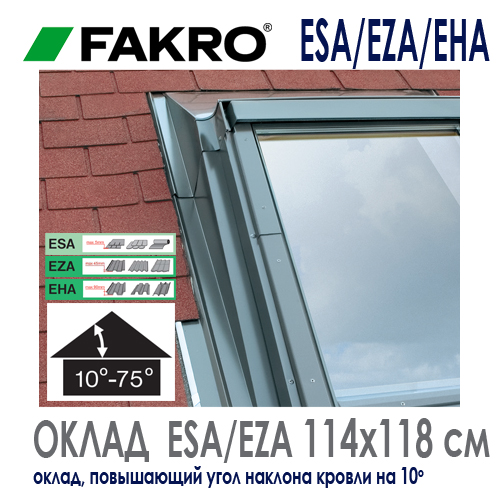 Повышающий оклад Fakro ESA EZA EHA  114x118 см для установки мансардного окна в кровлю с малым углом наклона повышение угла монтажа до 10 градусов: особенности, характеристики, размеры, цена и как купить на Roof-n-Roll.ru