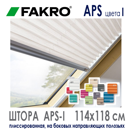 Fakro APS размер 114x118 см плиссированная штора цвета группы 1 для мансардного окна Fakro  цена и как купить на Roof-n-Roll.ru
