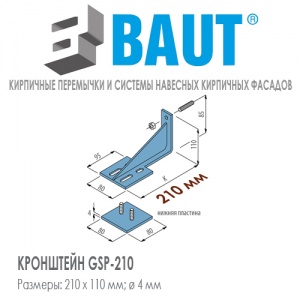 BAUT GSP-210