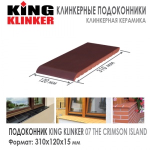 Клинкерный отлив KING KLINKER 310 The Crimson Island 07