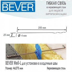 Bever Well-L 4x275