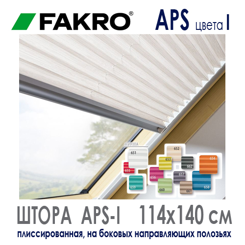 Fakro APS размер 114x140 см плиссированная штора цвета группы 1 для мансардного окна Fakro  цена и как купить на Roof-n-Roll.ru