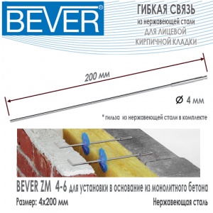 Bever ZM 4-6 4x200