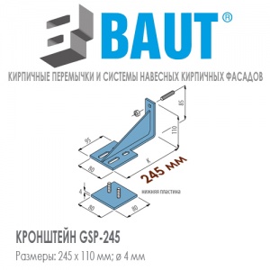 BAUT GSP-245