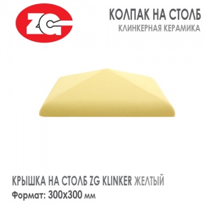 ZG KLINKER 300x300 Желтый