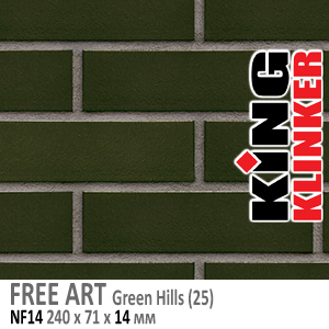 King Klinker серия FREE ART цвет Green hills (25) формат NF14 240х71х14 мм. Глазурованная фасадная клинкерная плитка под кирпич. Всегда в наличии. Цена и как купить в Москве. Акция в Roof-N-Roll.ru
