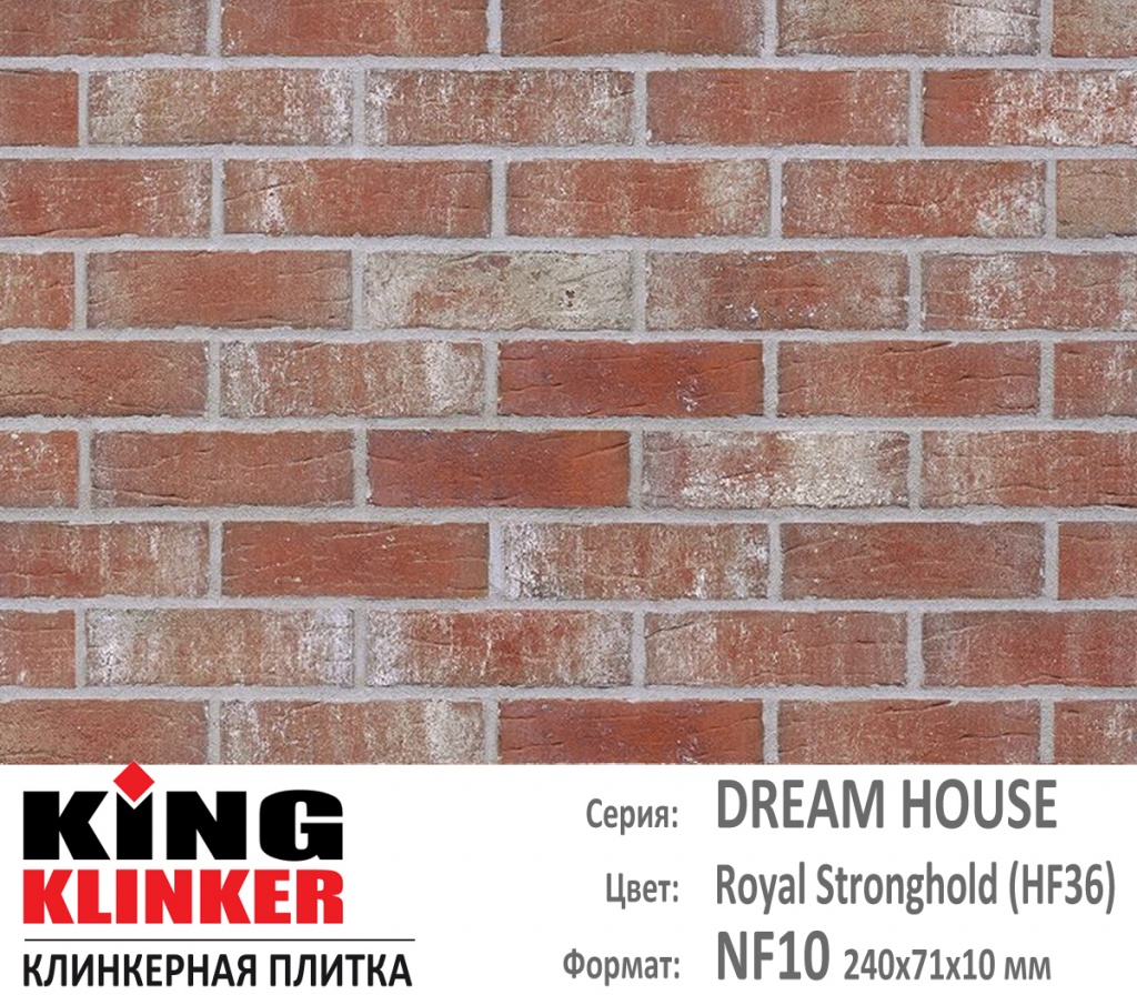Как выглядит цвет и фактура фасадной клинкерной плитки KING KLINKER коллекция OLD CASTLE NF10 (240х71x10 мм) цвет Royal Stronghold (HF36) (бело красный с оттенками).