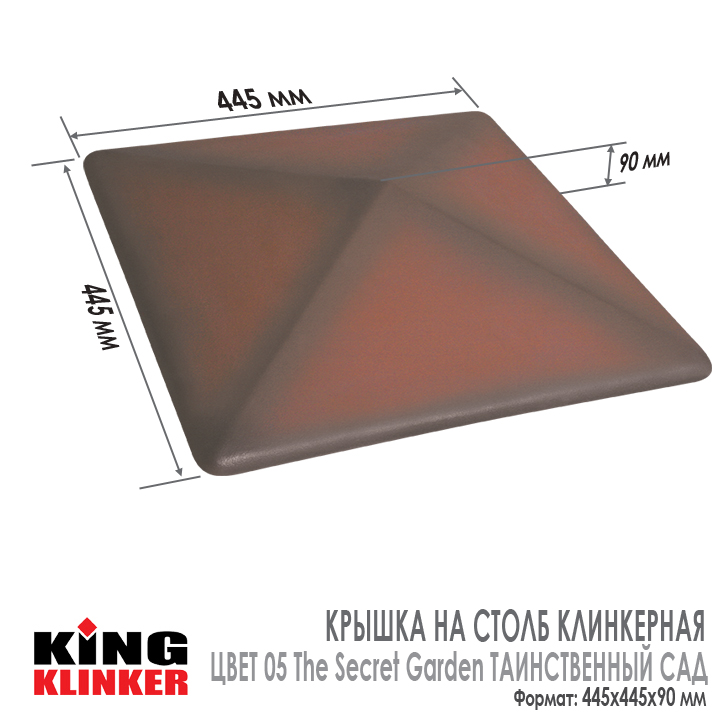 Технические характеристики керамической шляпы на столб забора King Klinker 445х445х90 мм, цвет 06 Note Of Cinnamon Красный Глазурованный.