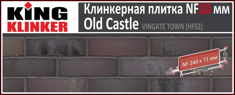 King Klinker серия OLD CASTLE цвет Vingate Town (HF52) формат NF10 240х71х10 мм. Фасадная клинкерная плитка под состаренный кирпич ручной формовки. Всегда в наличии. Цена и как купить в Москве. Акция в Roof-N-Roll.ru