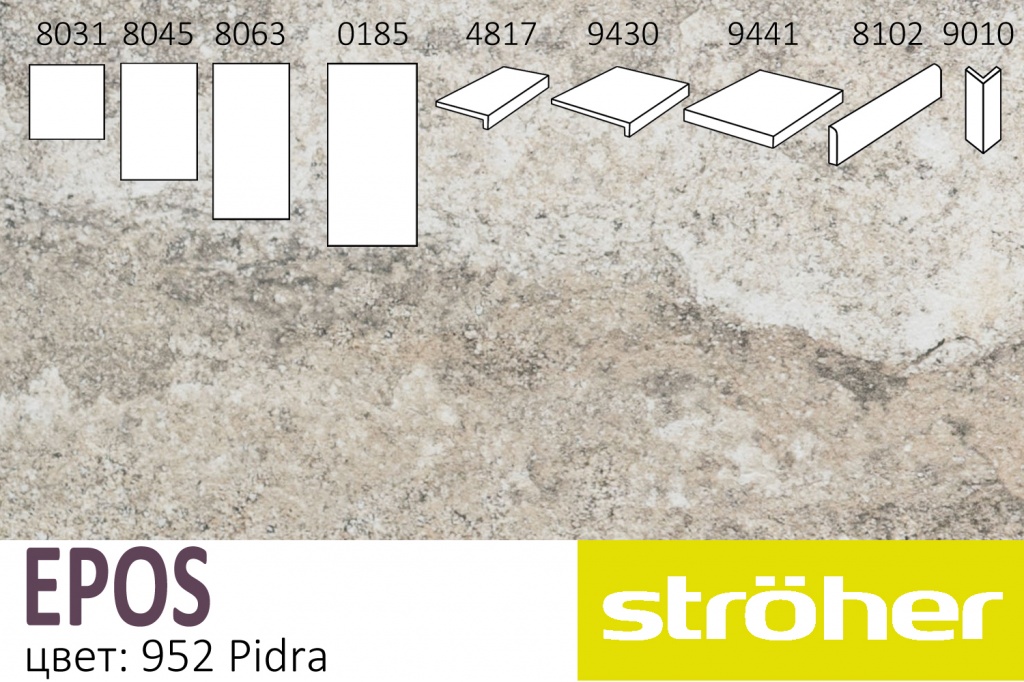 Как выглядит цвет и фактура клинкерных ступеней Stroeher EPOS 952 PIDRA (Серо бежевый под камень)