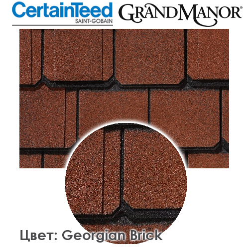 CertainTeed Grand Manor цвет Georgian Brick цена купить