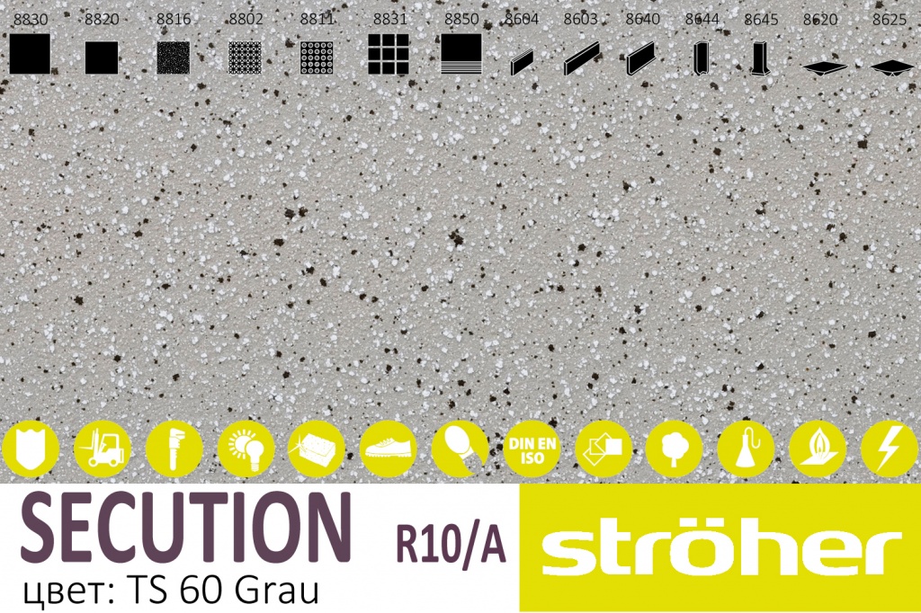 Как выглядит цвет и фактура промышленной напольной плитки Stroeher SECUTION TS60 Grau (Серый, глазурь)