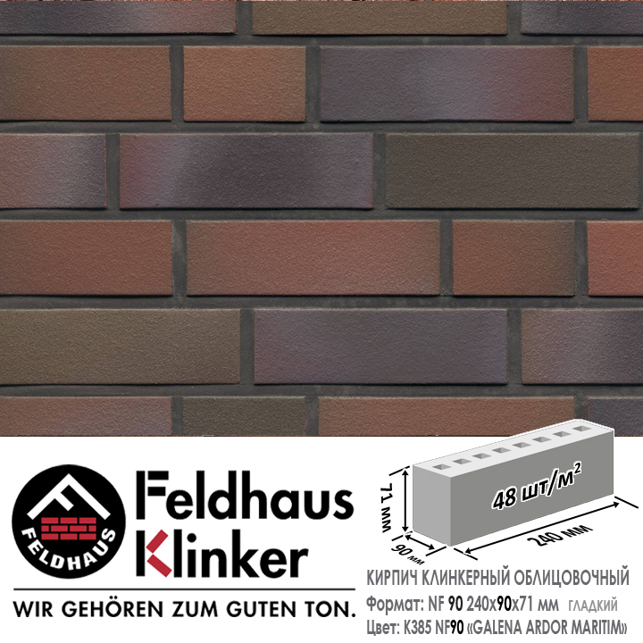 Технические характеристики облицовочного клинкерного кирпича FELDHAUS KLINKER. Цвет: K385 NF90 Формат: 240x90x71 мм.