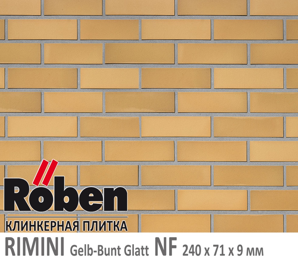 Как выглядит клинкерная плитка Roben RIMINI Gelb-Bunt Glatt NF 9 мм желтая пестрая с оттенками гладкая 