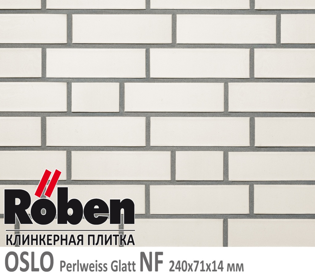Как выглядит клинкерная плитка Roben Oslo PERLWEISS GLATT 240x71x толщина 14 мм