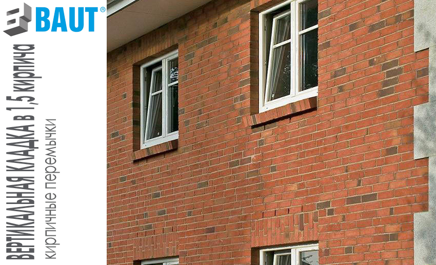 Вертикальная кладка в полтора кирпича кирпичной перемычки: примеры применения на фасадах зданий фото BAUT Фото