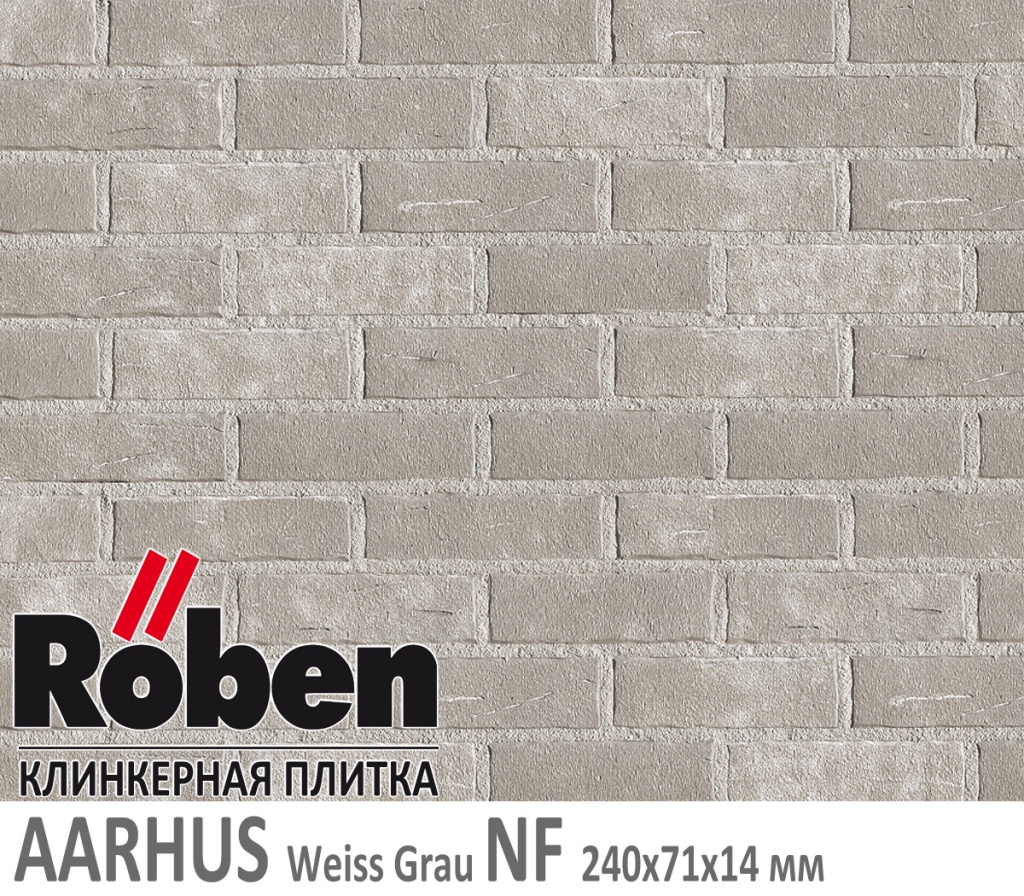 Как выглядит клинкерная плитка Roben AARHUS Weissgrau NF 240х71х 14 бледно серый