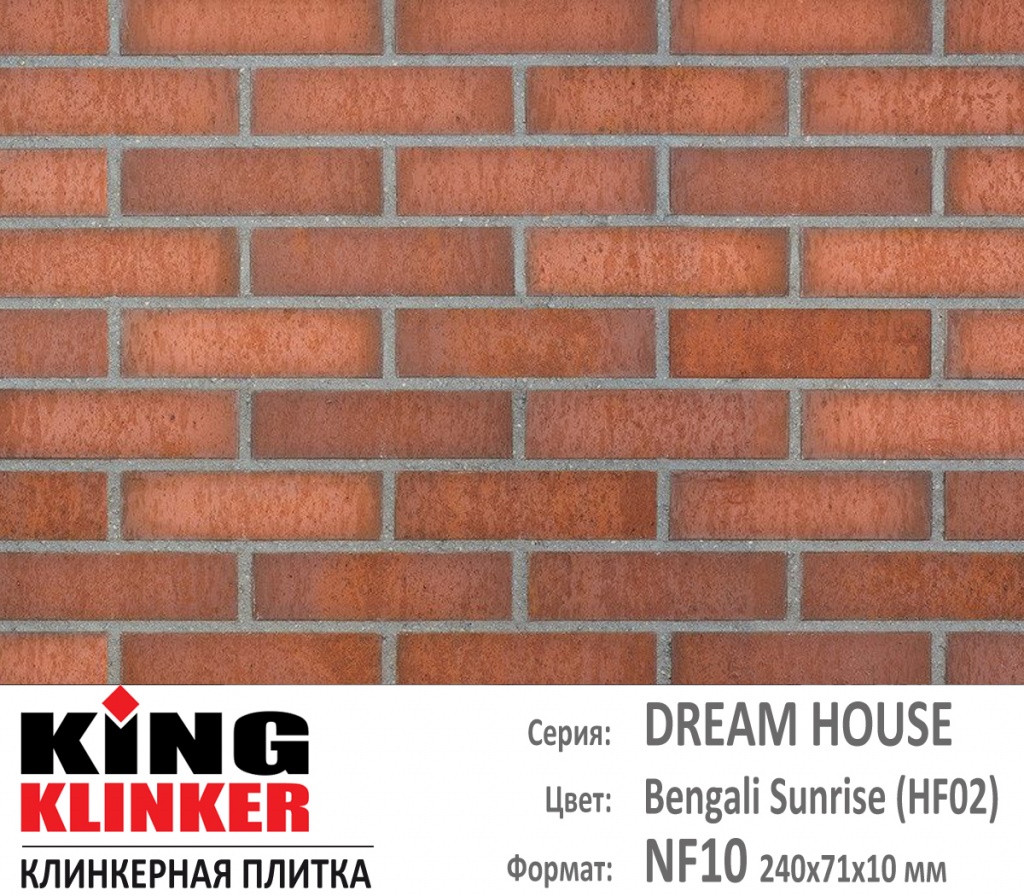 Как выглядит цвет и фактура фасадной клинкерной плитки KING KLINKER коллекция OLD CASTLE NF10 (240х71x10 мм) цвет Bengali Sunrise (HF02) (терракотовый с оттенками).