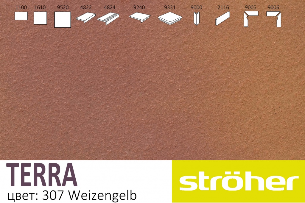 Как выглядит цвет и фактура клинкерных ступеней Stroeher TERRA 307 WEIZENGELB (Красный с отливом в желтый, натуральный обжиг)