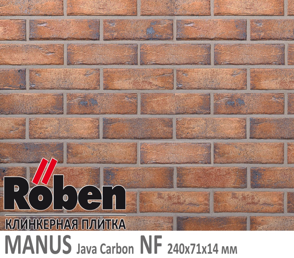 Как выглядит клинкерная плитка Roben MANUS Java Carbon NF 240х71х 14 желтый с синим пестрый с нагаром