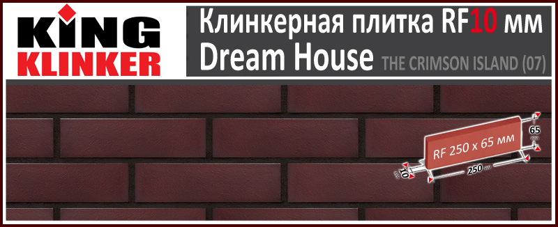 King Klinker серия DREAM HOUSE цвет The Crimson Island (07) формат RF10 250х65х10 мм. Фасадная клинкерная плитка под кирпич. Всегда в наличии. Цена и как купить в Москве. Акция в Roof-N-Roll.ru