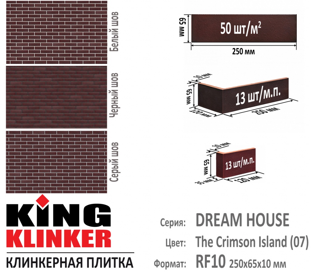 Технические параметры фасадной плитки KING KLINKER серии DREAM HOUSE цвет The Crimson Island (07) (Темно вишневый с отливом). 