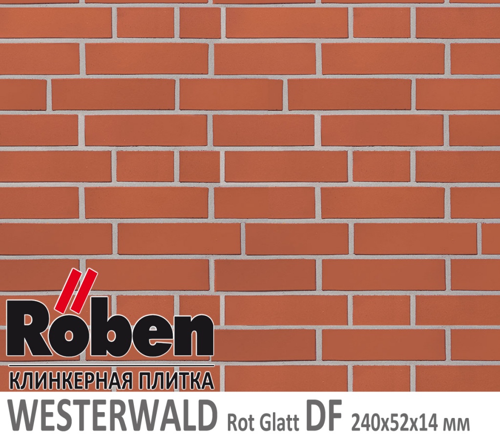 Как выглядит клинкерная плитка Roben WESTERWALD Rot Glatt DF 240х52х 14 мм узкая красная гладкая