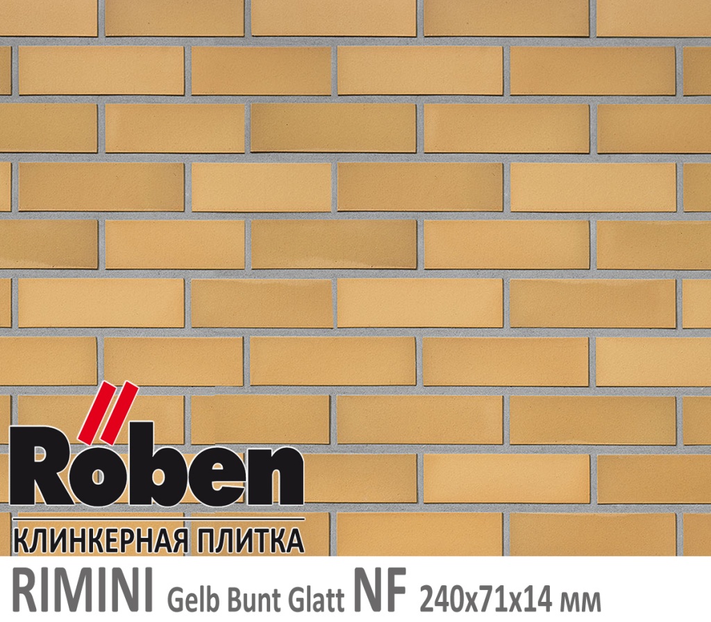 Как выглядит клинкерная плитка Roben RIMINI Gelb Gelb Bunt Glatt NF 240х71х 14 мм желтая пестрая гладкая
