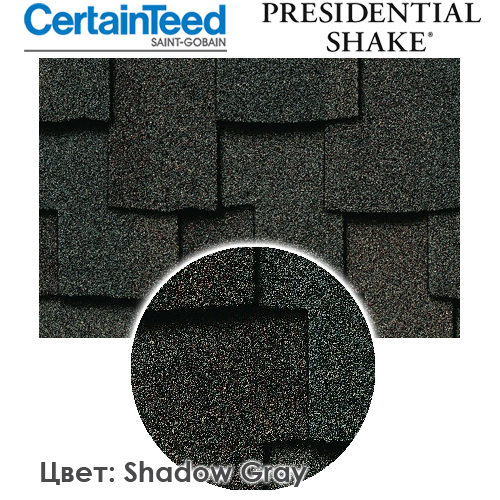 CertainTeed Presidential Shake цвет Shadow Gray