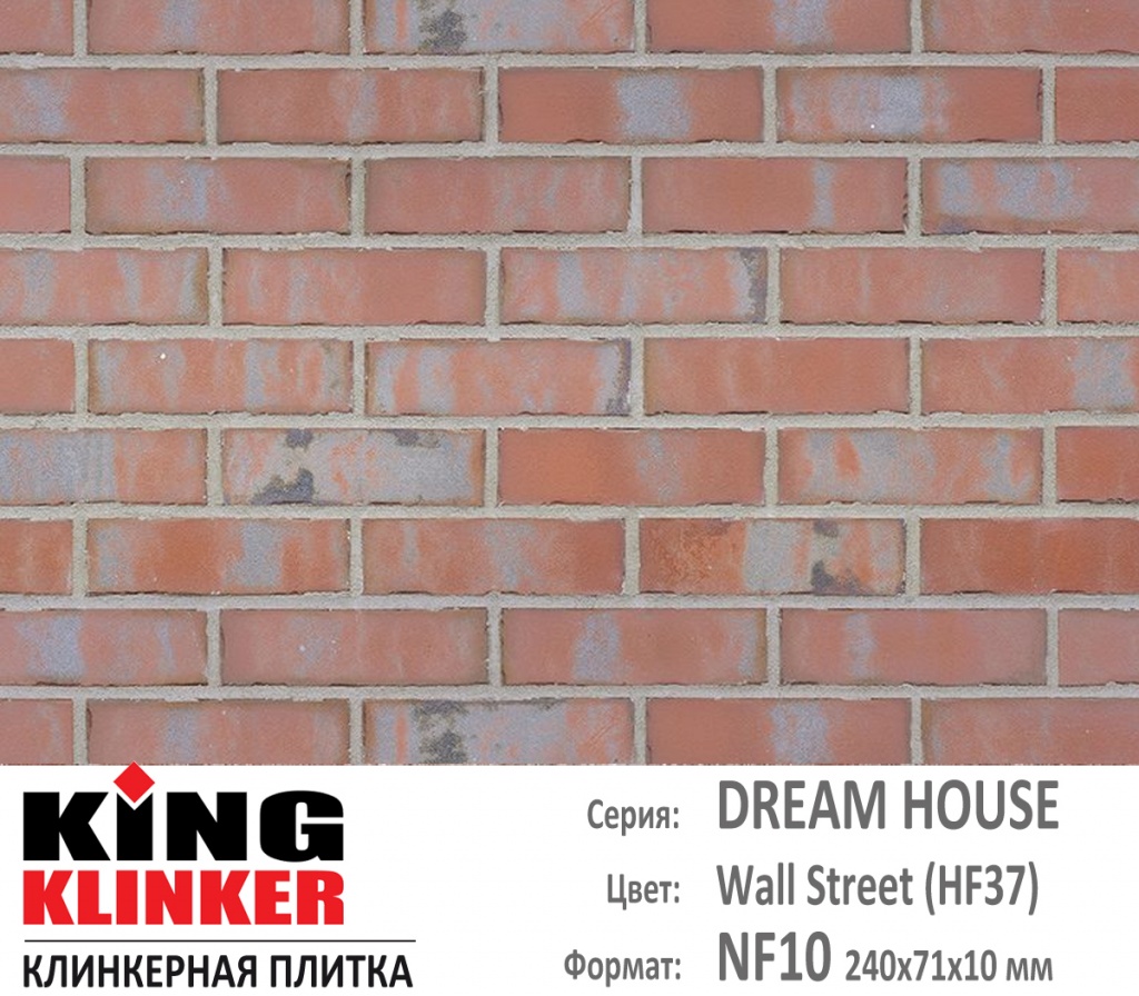 Как выглядит цвет и фактура фасадной клинкерной плитки KING KLINKER коллекция OLD CASTLE NF10 (240х71x10 мм) цвет Wall Street (HF37) (бело розовый с оттенками).