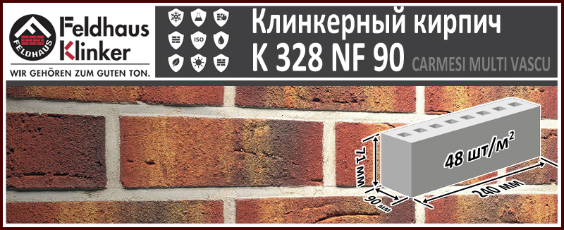 Клинкерный кирпич Feldhaus Klinker K 328 NF90 Сarmesi Multi Vascu 240х90х71 мм красный пестрый античный купить в Москве. Цена указана за штуку. Расход. В наличии. Roof-n-Roll.ru