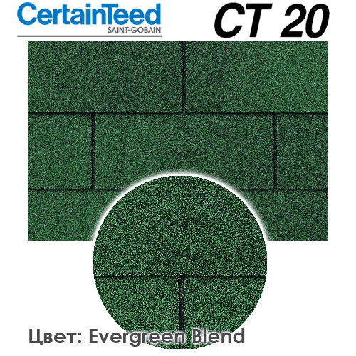CertainTeed CT 20 цвет Evergreen Blend цена купить