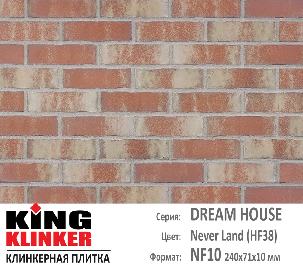 Как выглядит цвет и фактура фасадной клинкерной плитки KING KLINKER коллекция OLD CASTLE NF10 (240х71x10 мм) цвет Never Land (HF38) (бело розовый с желтыми оттенками).