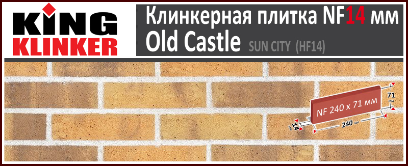 King Klinker серия OLD CASTLE цвет Sun City (HF14) формат NF14 240х71х14 мм. Фасадная клинкерная плитка под состаренный кирпич ручной формовки. Всегда в наличии. Цена и как купить в Москве. Акция в Roof-N-Roll.ru