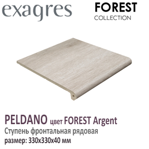 Ступень Exagres серия PELDANO FOREST ARGENT под дерево серо коричневый светлый Флорентинер полноразмерная 33х33х4х13 мм купить - цена за штуку и за м2 Испания в наличии в Москве на Roof-n-Roll.ru