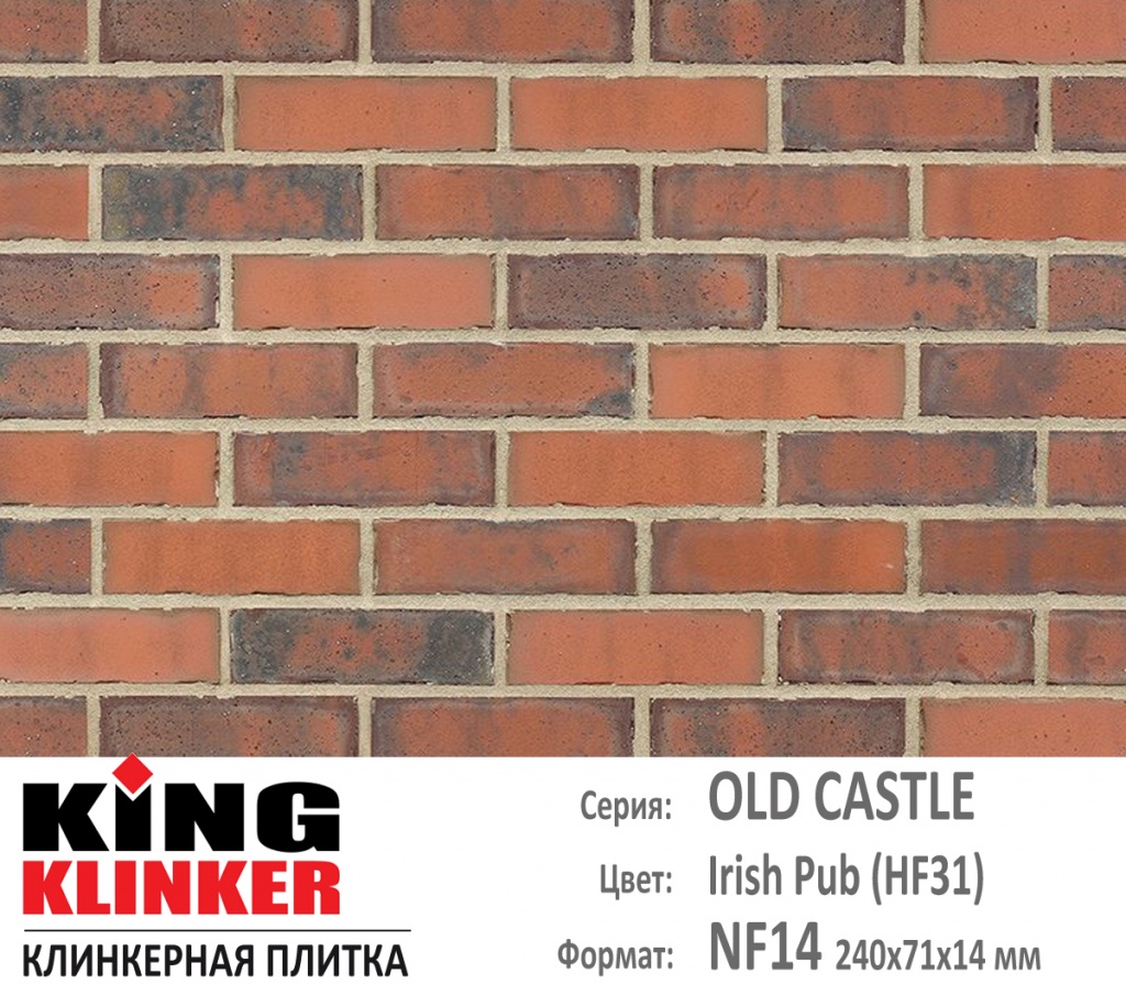 Как выглядит цвет и фактура фасадной клинкерной плитки KING KLINKER коллекция OLD CASTLE NF14 (240х71x14 мм) цвет Irish Pub (HF31) (оранжево красный с нагаром)