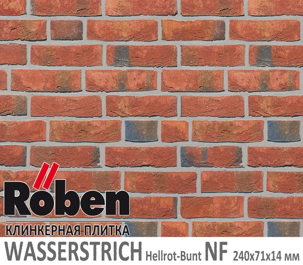 Как выглядит клинкерная плитка ручной формовки Roben WASSERSTRICH Hellrot-Bunt NF 240х71х 14 светло красный пестрый цвет