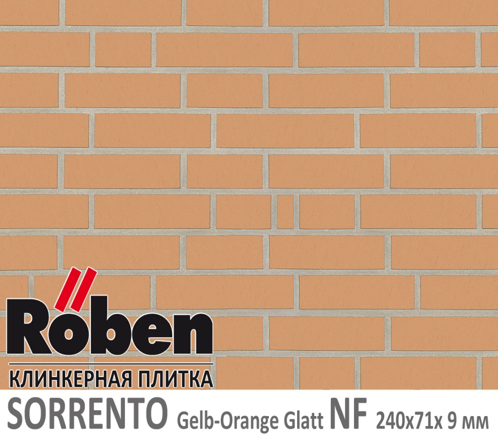 Как выглядит клинкерная плитка Roben SORRENTO Gelb-Orange Glatt NF 9 мм желто оранжевая гладкая