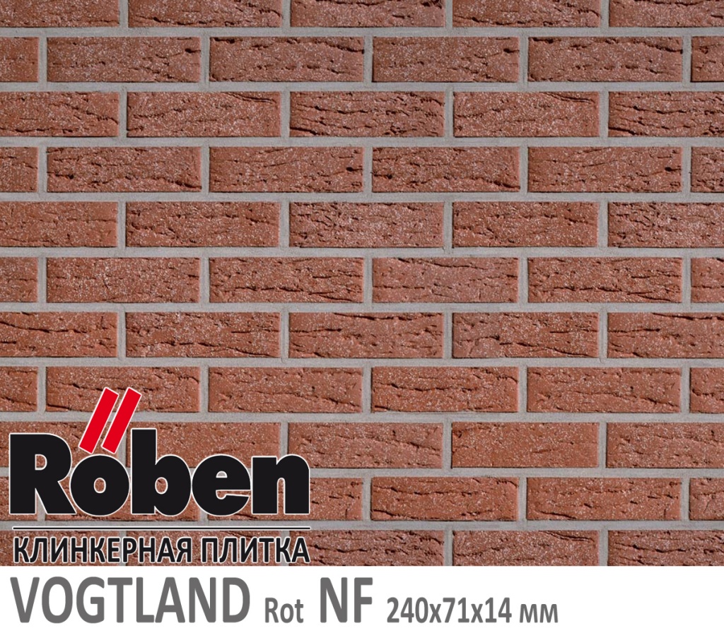 Как выглядит клинкерная плитка Roben VOGTLAND Rot Genarbt Geschiefert NF 240х71х 14 мм красно коричневый мерейный с песком