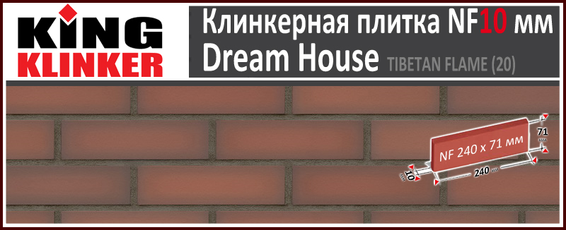 King Klinker серия DREAM HOUSE цвет Tibetan Flame (20) формат NF10 240х71х10 мм. Фасадная клинкерная плитка под кирпич. Всегда в наличии. Цена и как купить в Москве. Акция в Roof-N-Roll.ru
