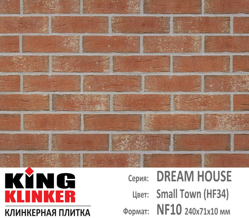 Как выглядит цвет и фактура фасадной клинкерной плитки KING KLINKER коллекция OLD CASTLE NF10 (240х71x10 мм) цвет Small Town (HF34) (терракотово оранжевый с оттенками).