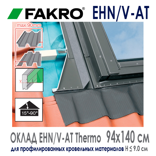 Оклад FAKRO EHN/V-AT Thermo 94x140 см утепленный для мансардного окна .