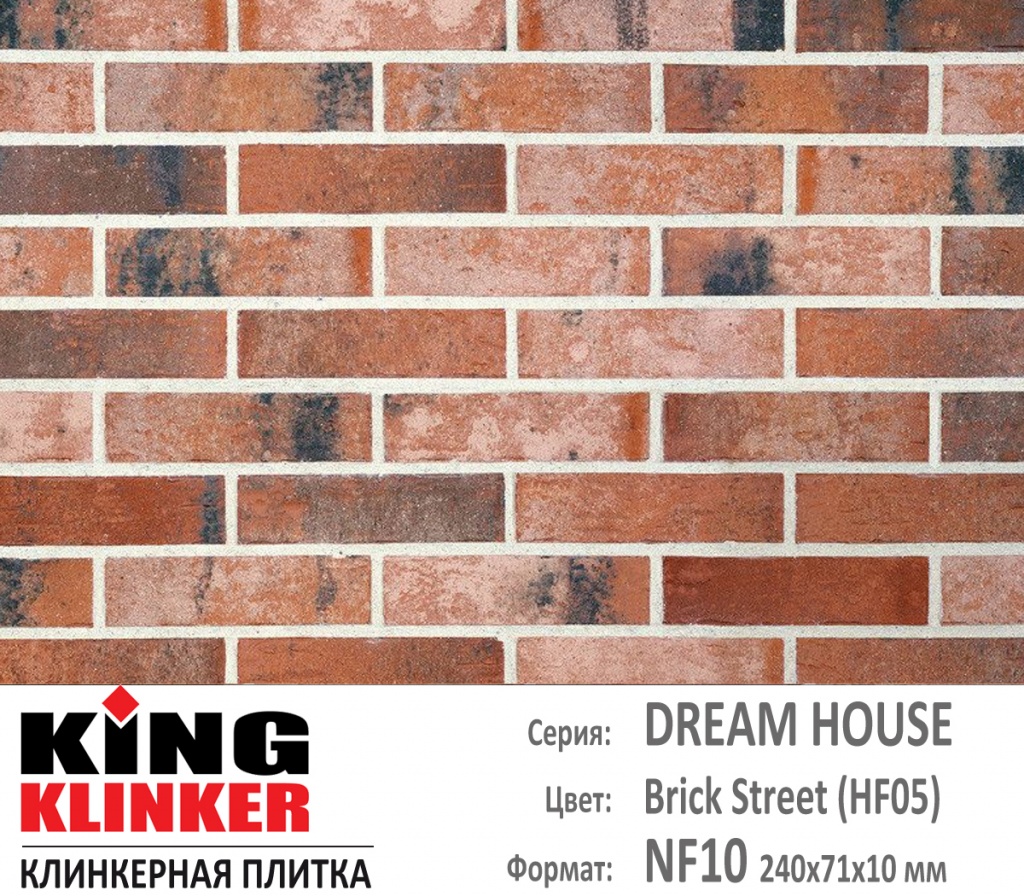 Как выглядит цвет и фактура фасадной клинкерной плитки KING KLINKER коллекция OLD CASTLE NF10 (240х71x10 мм) цвет Brick Street (HF05) (терракотово бежевый пестрый).