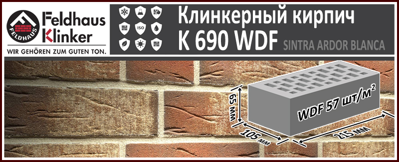 Клинкерный кирпич Feldhaus Klinker K 690 WDF Sintra Ardor Blanca 215х102х65 мм ручная формовка купить в Москве. Цена указана за штуку. Расход. В наличии. Roof-n-Roll.ru