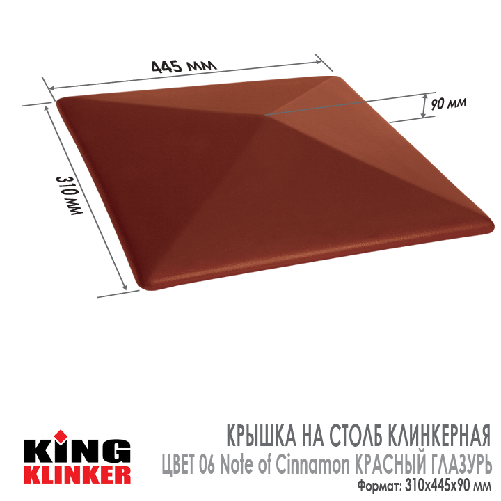 Технические характеристики керамической шляпы на столб забора King Klinker 310х445х90 мм, цвет 06 Note Of Cinnamon Красный Глазурованный.